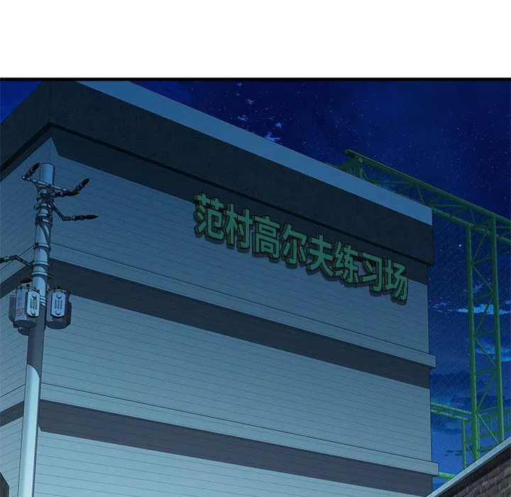 RE：23岁-第14話 - 图片 101