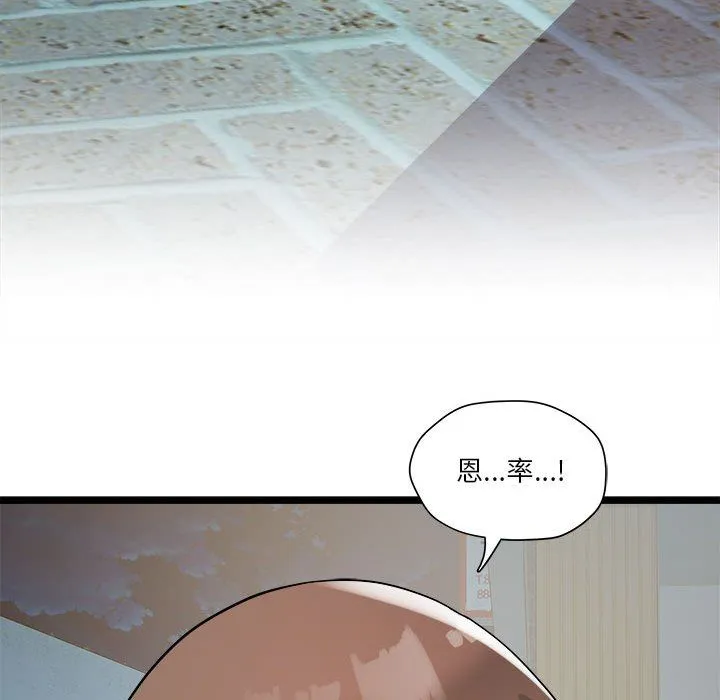 RE：23岁-第14話 - 图片 144
