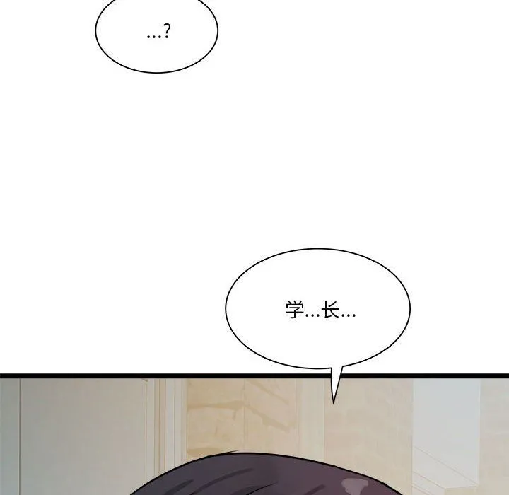 RE：23岁-第14話 - 图片 146