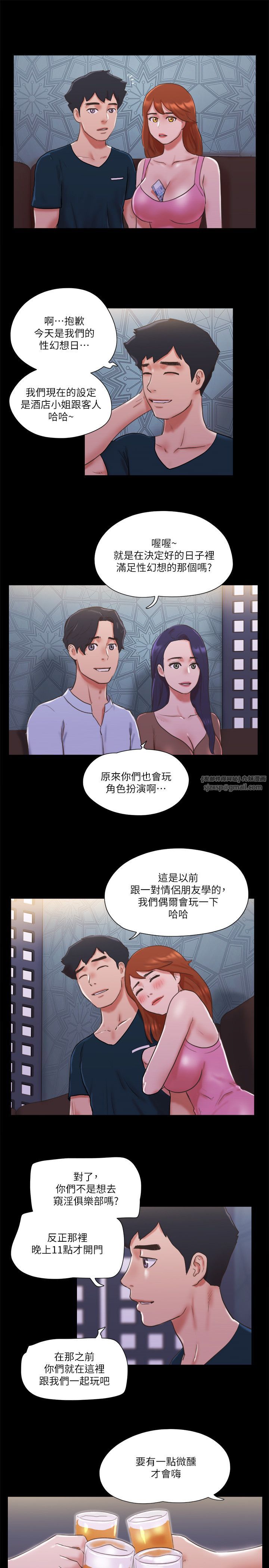 协议换爱(无码版)第74話-淫亂的酒店夜