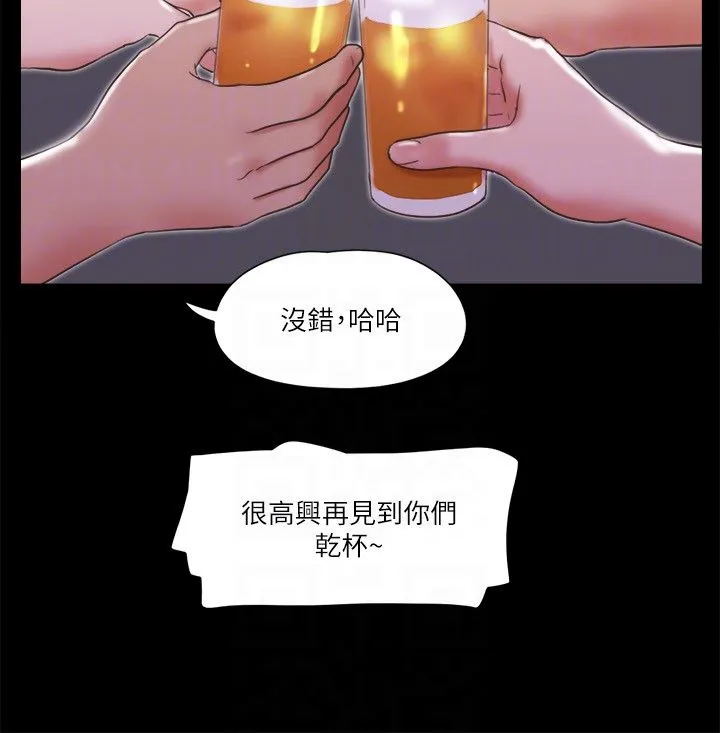 協議換愛(無碼版)第74話-淫亂的酒店夜