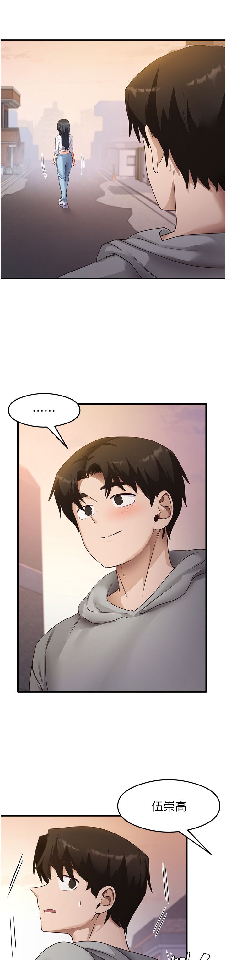 尻试之神学习法第32話-被打翻的醋罈子