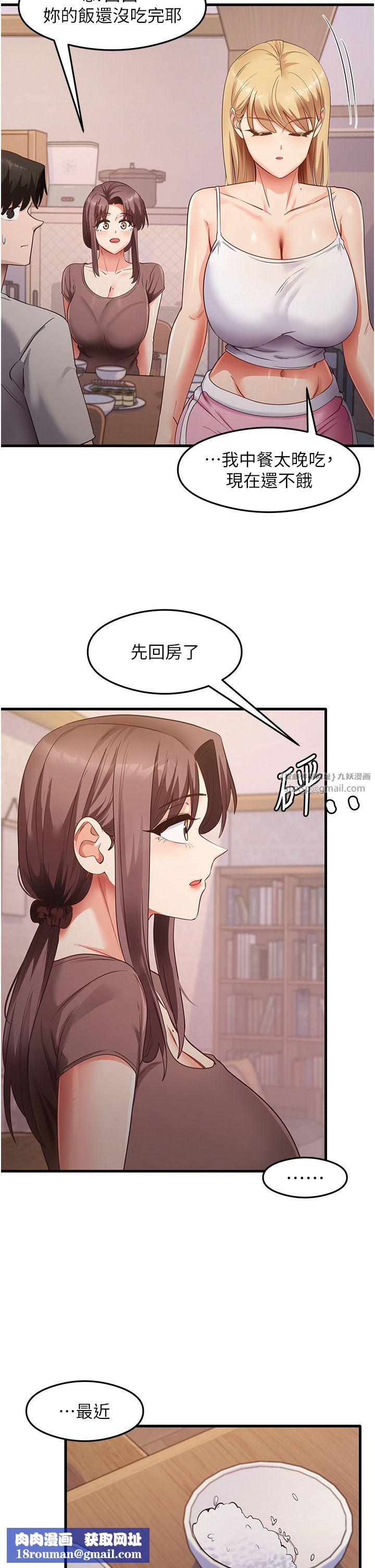 尻试之神学习法第32話-被打翻的醋罈子