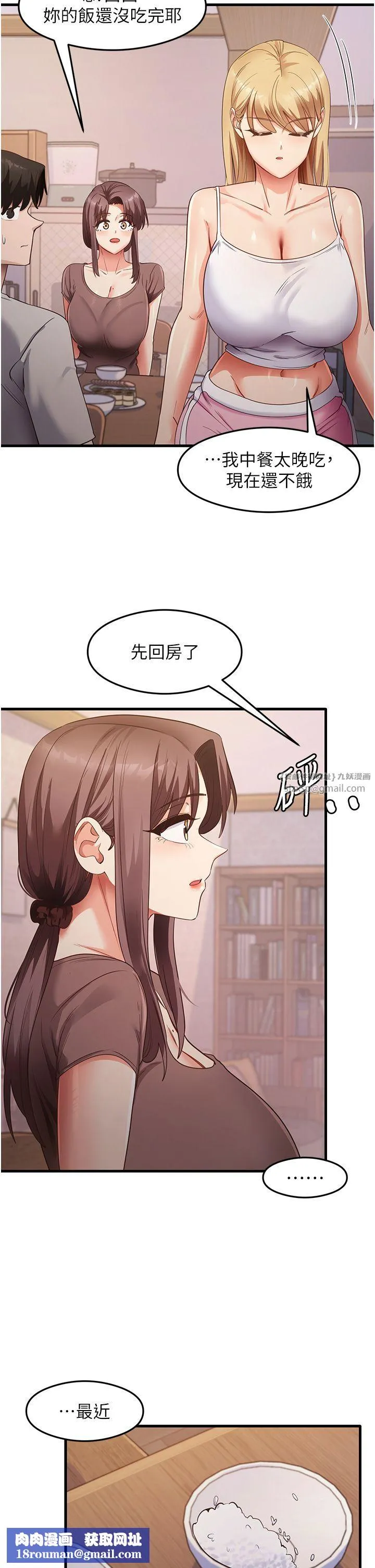 尻试之神学习法-第32話-被打翻的醋罈子 - 图片 19
