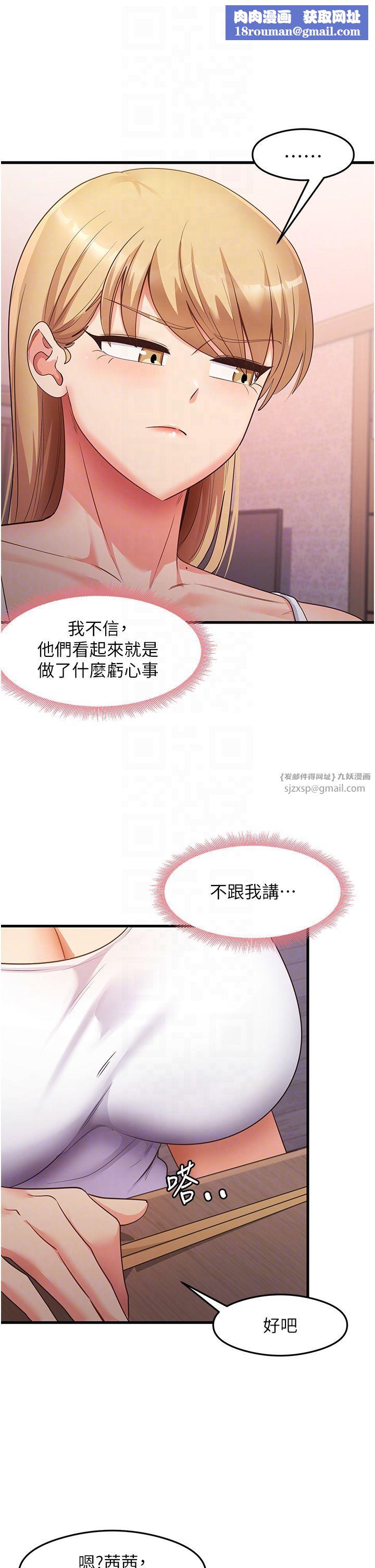 尻試之神學習法第32話-被打翻的醋罈子