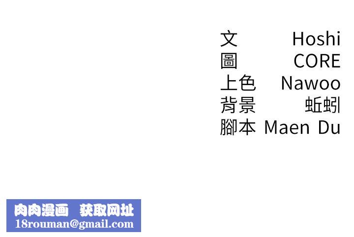 尻试之神学习法第32話-被打翻的醋罈子