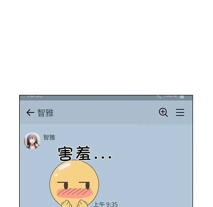 我靠升级逆袭成为大师-第25話 - 图片 10