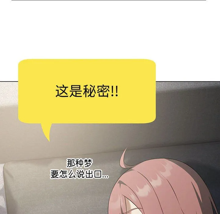 我靠升级逆袭成为大师-第25話 - 图片 6