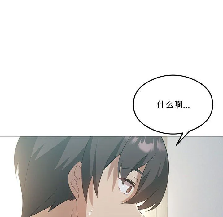 我靠升级逆袭成为大师-第25話 - 图片 8