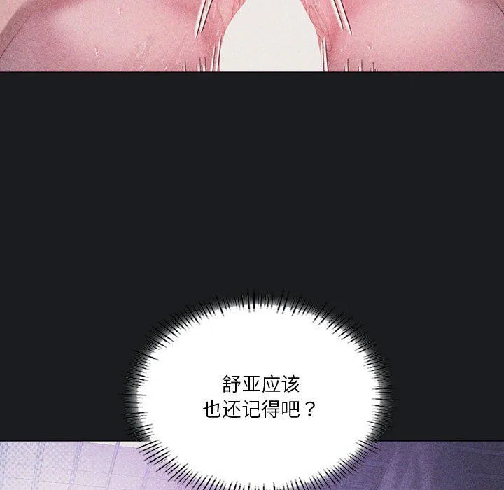 我靠升级逆袭成为大师-第25話 - 图片 18