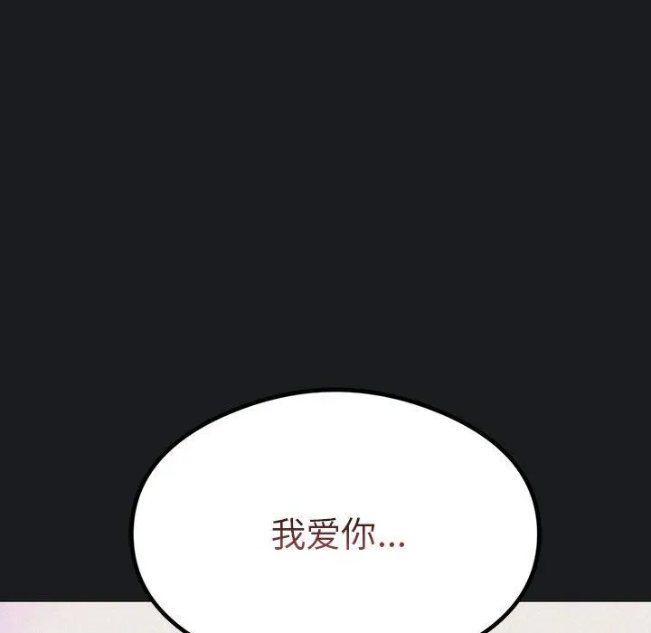 我靠升级逆袭成为大师-第25話 - 图片 25