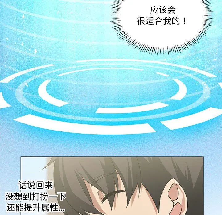 我靠升级逆袭成为大师第25話