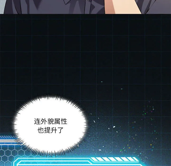 我靠升级逆袭成为大师-第25話 - 图片 54