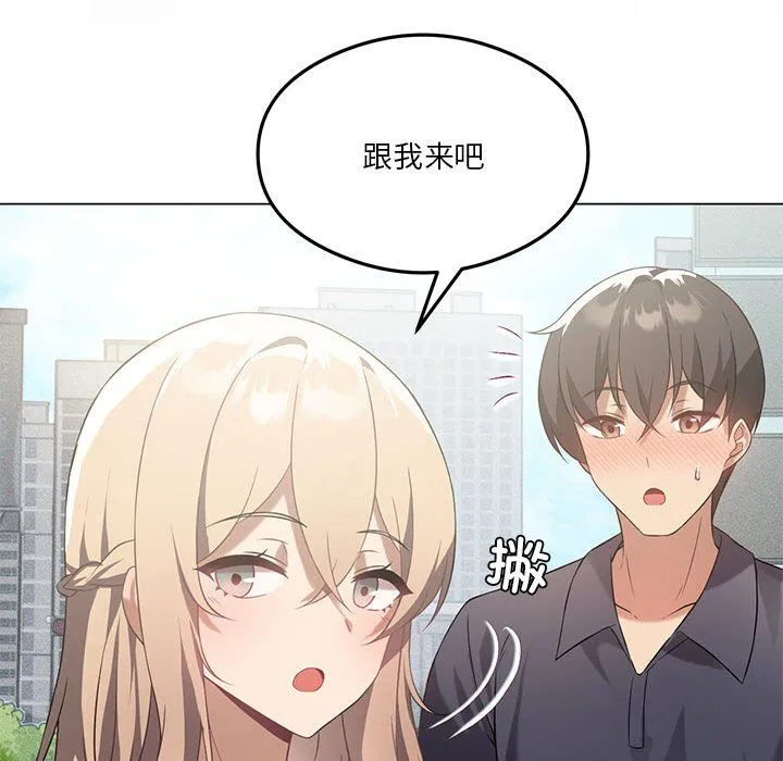 我靠升级逆袭成为大师第25話