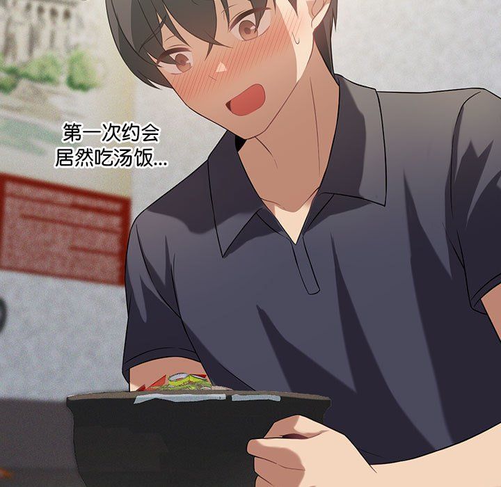 我靠升级逆袭成为大师第25話