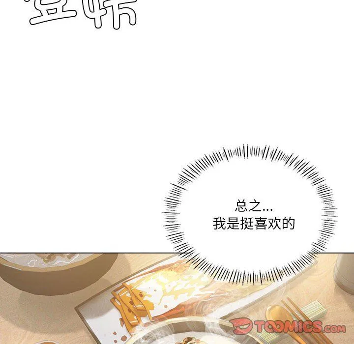 我靠升级逆袭成为大师-第25話 - 图片 75