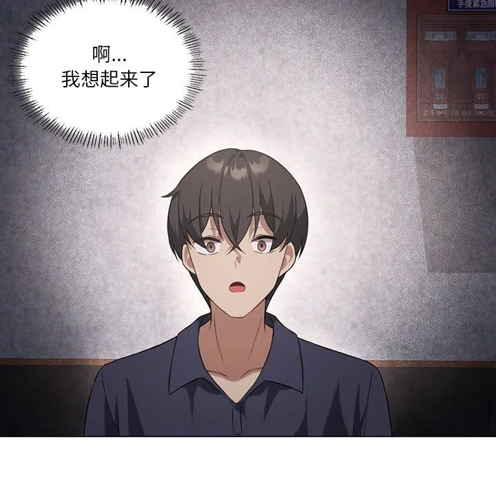 我靠升级逆袭成为大师-第25話 - 图片 78