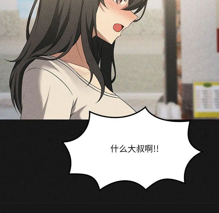 我靠升级逆袭成为大师第25話