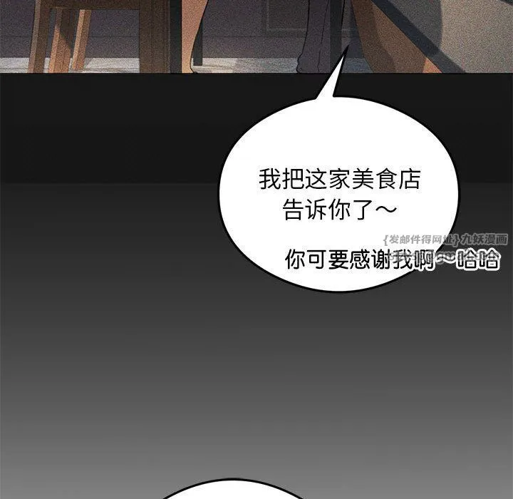 我靠升级逆袭成为大师第25話