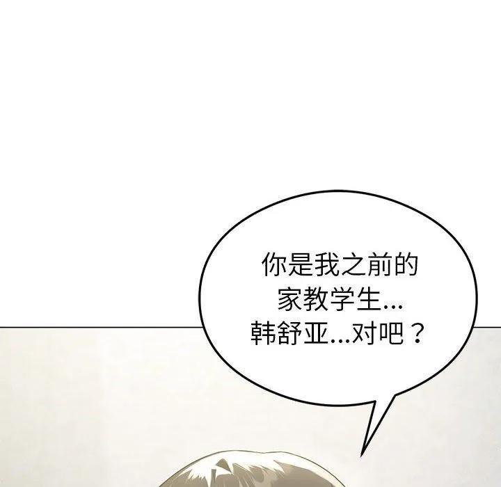 我靠升级逆袭成为大师第25話