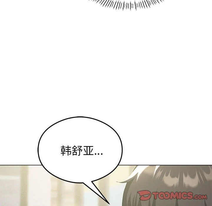 我靠升级逆袭成为大师-第25話 - 图片 93