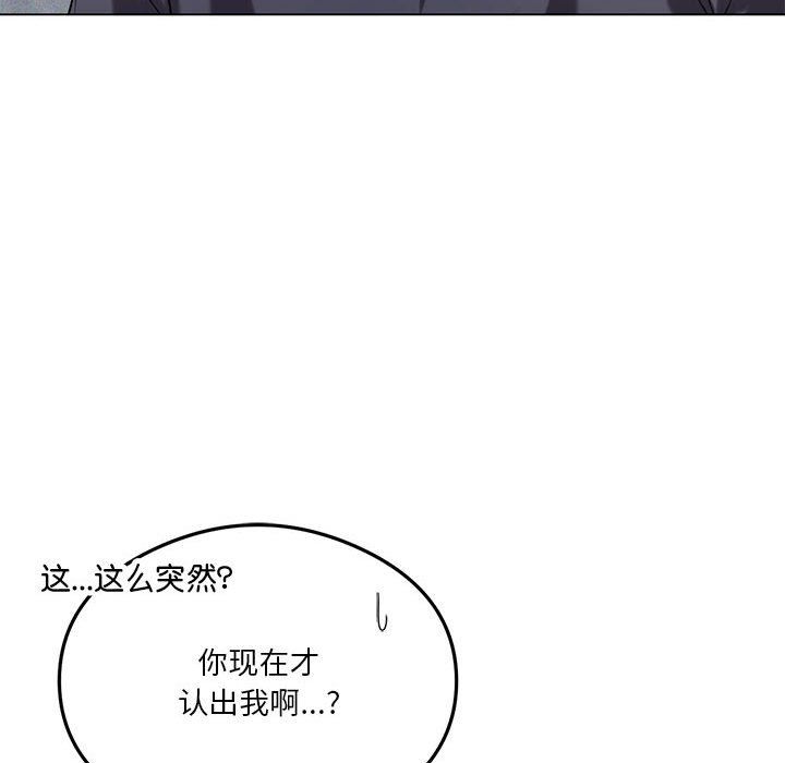 我靠升级逆袭成为大师第25話