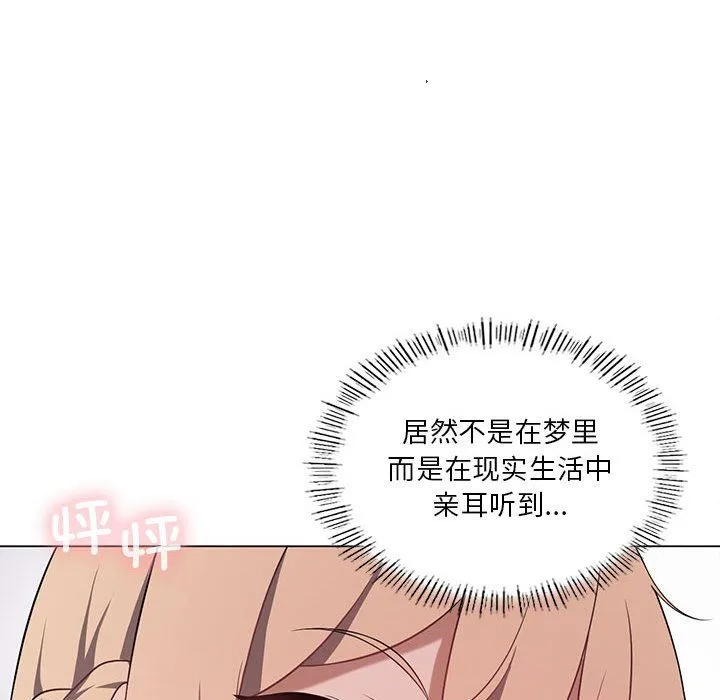 我靠升级逆袭成为大师第25話