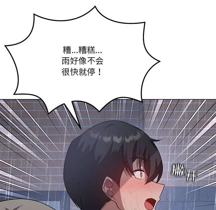 我靠升级逆袭成为大师-第25話 - 图片 132