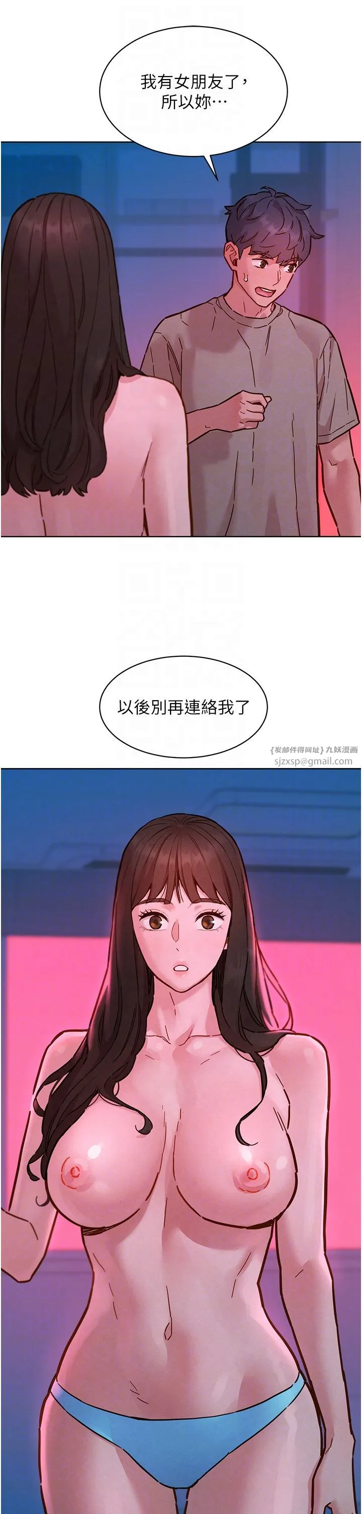 友情万睡-第98話-像以前一樣疼愛我 - 图片 24