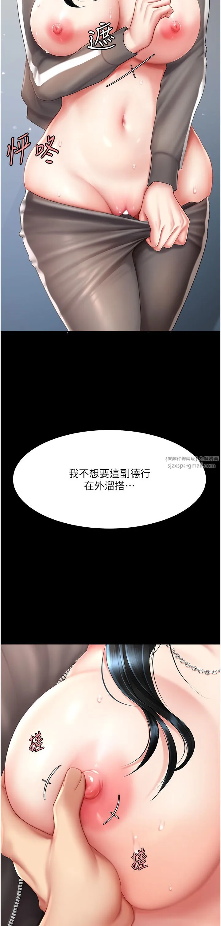 復仇母女丼-第75話-不想上頭條就小聲點 - 图片 16