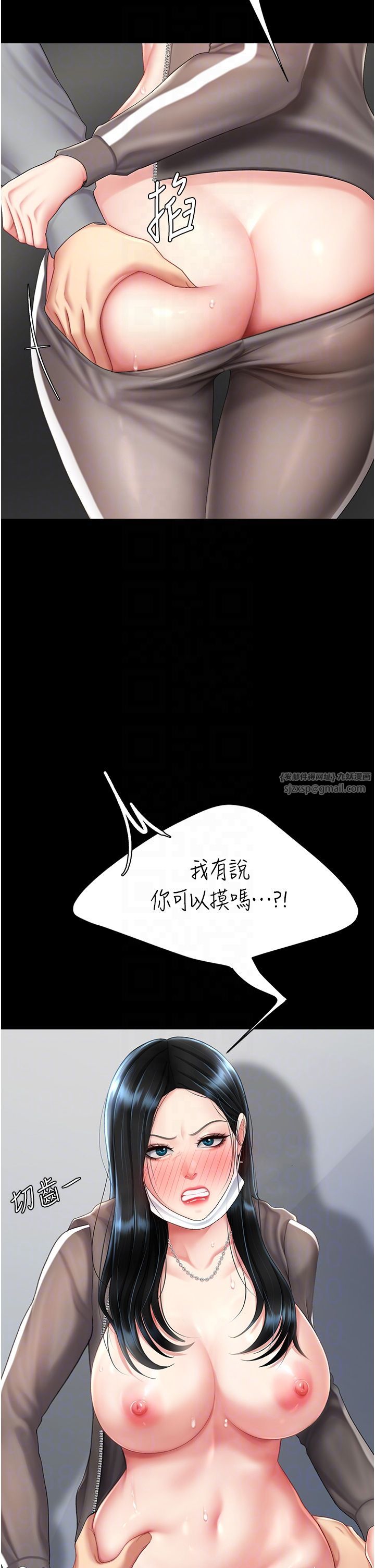 復仇母女丼第75話-不想上頭條就小聲點
