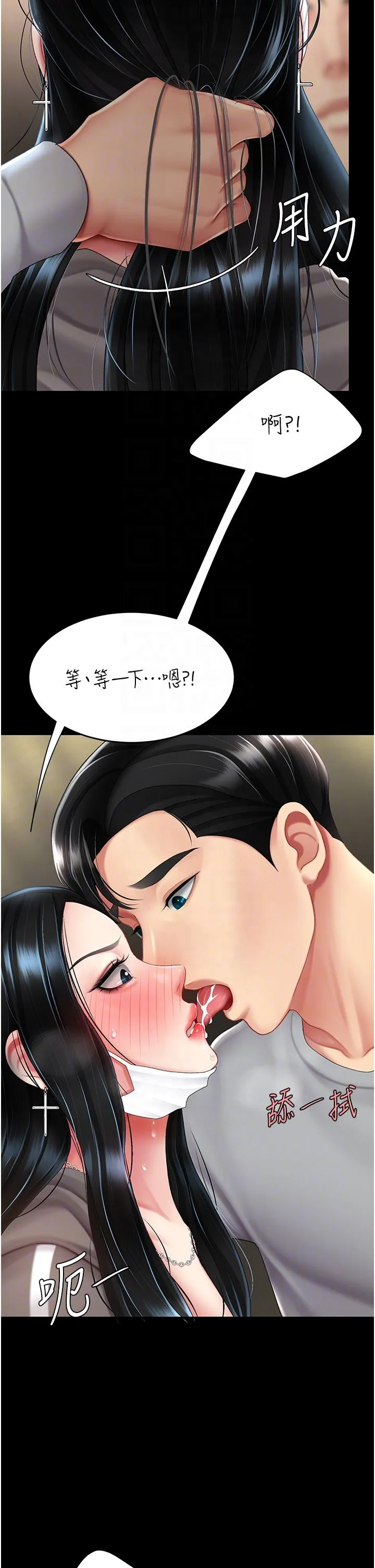 復仇母女丼-第75話-不想上頭條就小聲點 - 图片 28