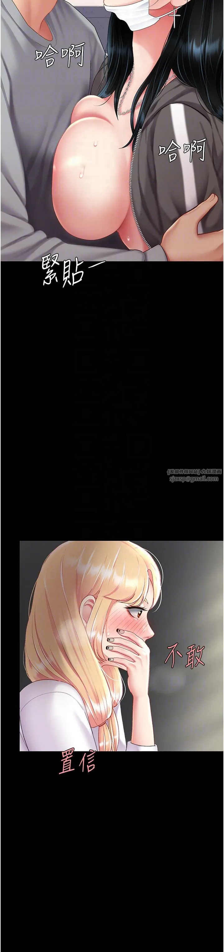 復仇母女丼第75話-不想上頭條就小聲點