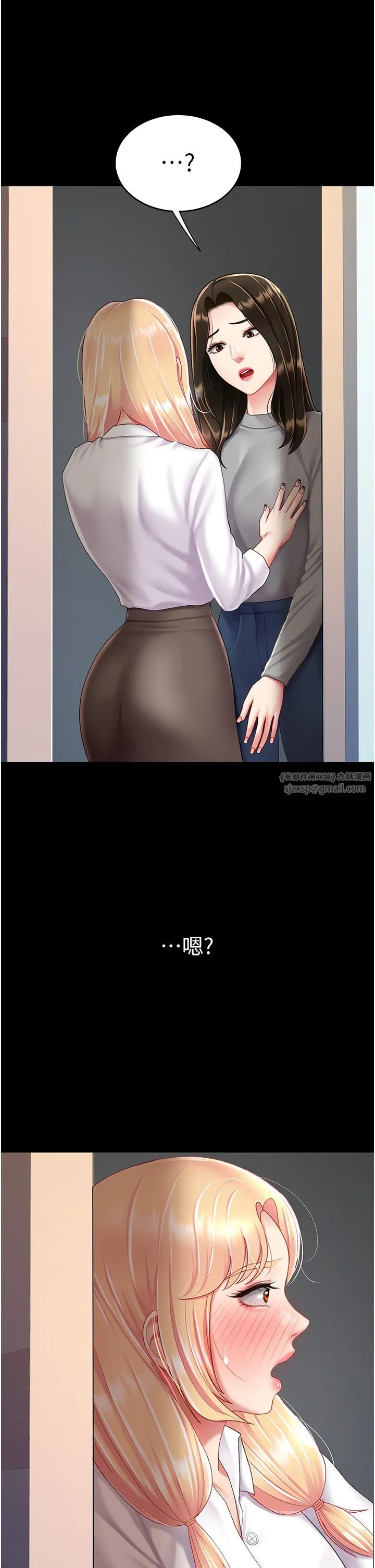 復仇母女丼-第75話-不想上頭條就小聲點 - 图片 35