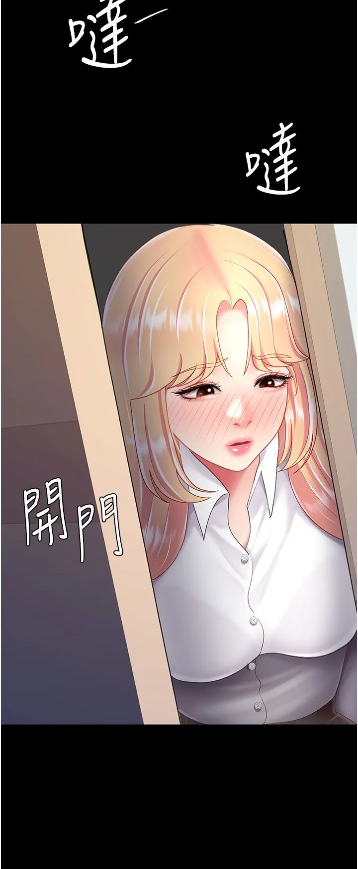 復仇母女丼-第75話-不想上頭條就小聲點 - 图片 39