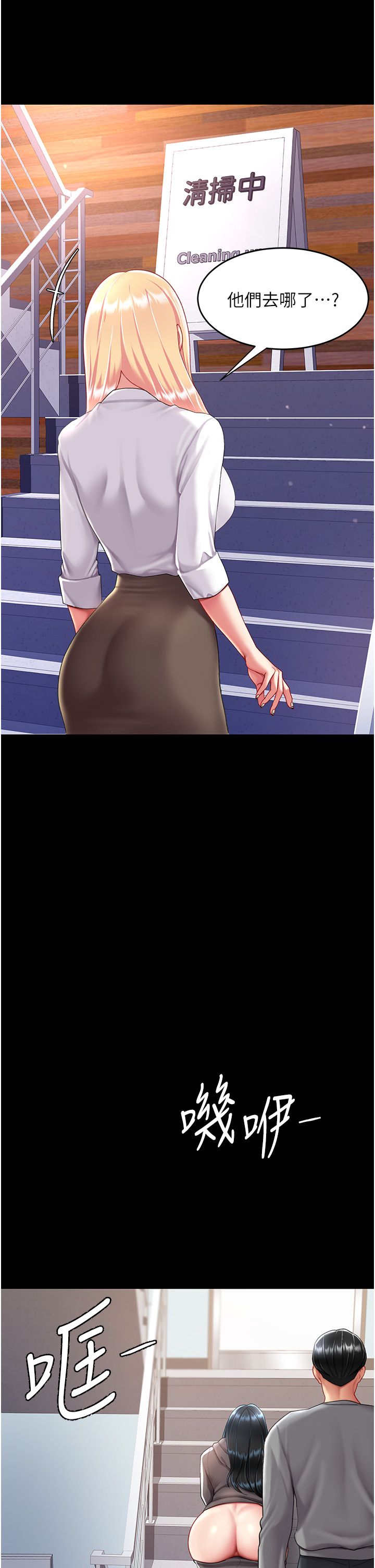 復仇母女丼第75話-不想上頭條就小聲點