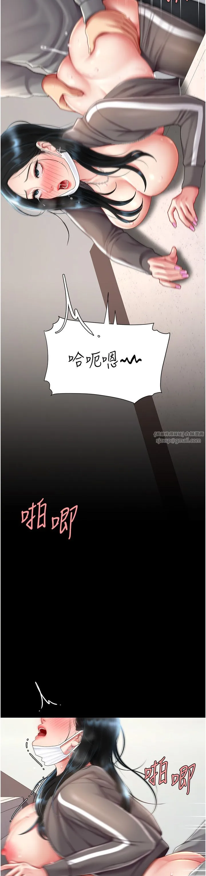 復仇母女丼-第75話-不想上頭條就小聲點 - 图片 47