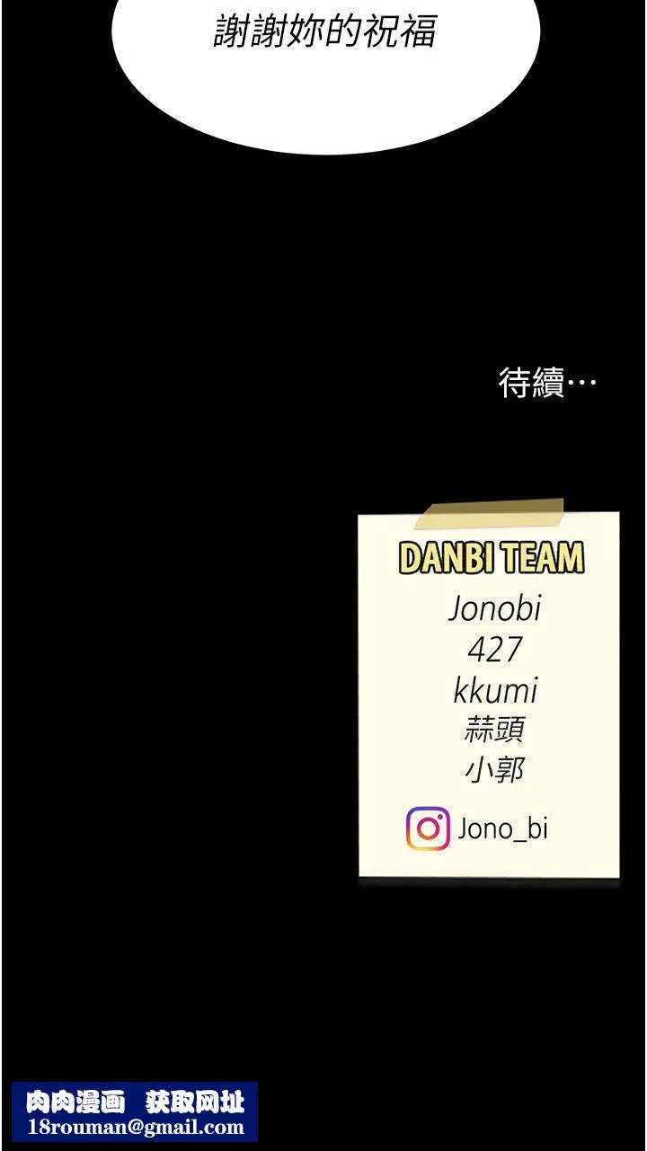 復仇母女丼-第75話-不想上頭條就小聲點 - 图片 50