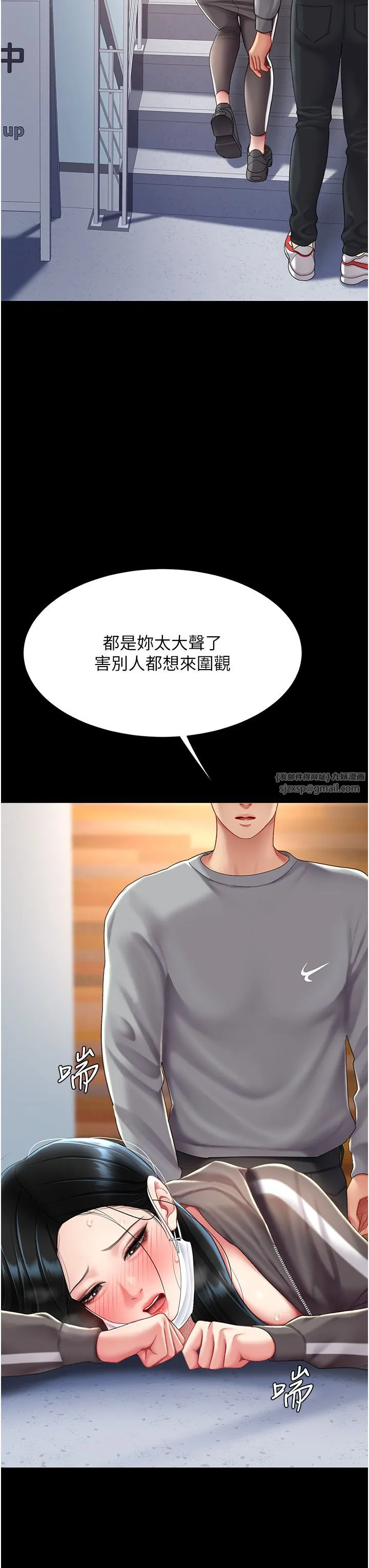 復仇母女丼-第75話-不想上頭條就小聲點 - 图片 42
