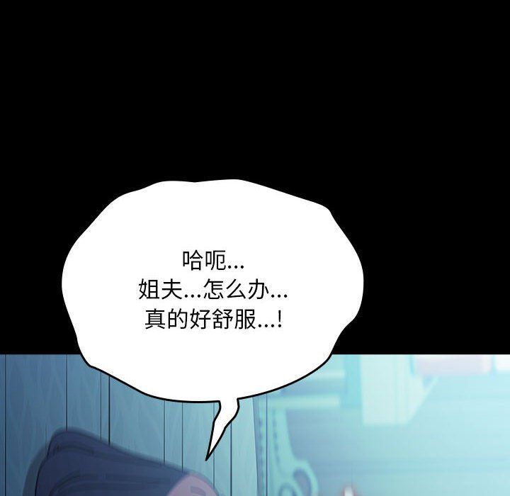 赘婿要通吃第63話