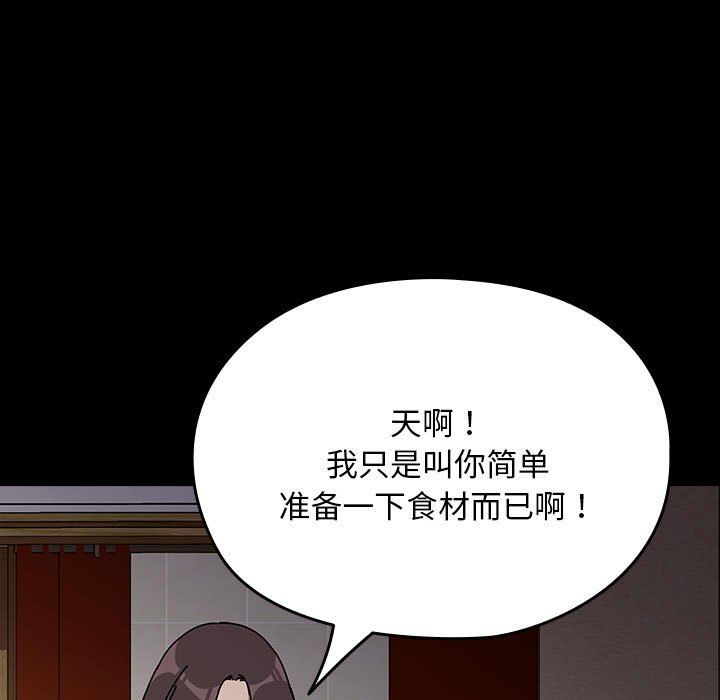 赘婿要通吃第63話
