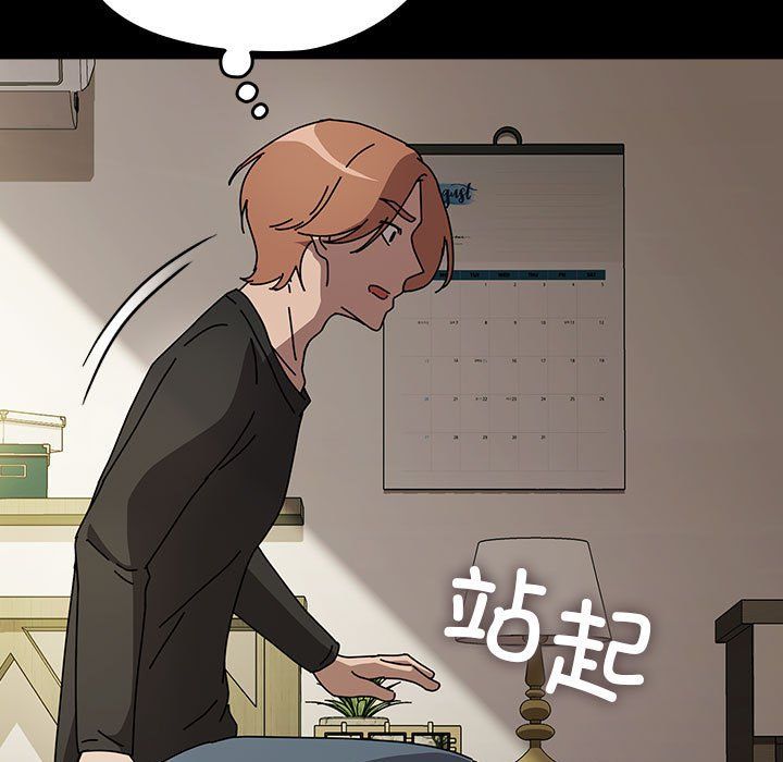 赘婿要通吃第63話