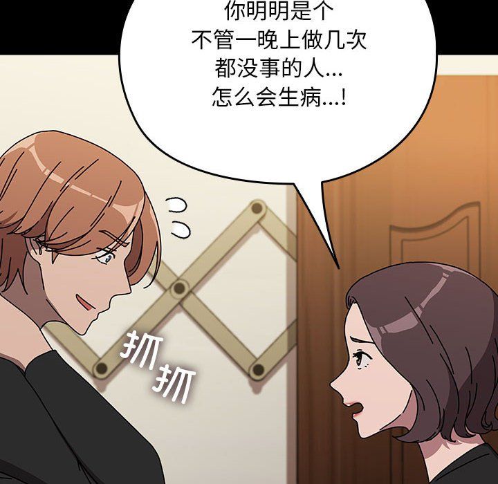 赘婿要通吃第63話