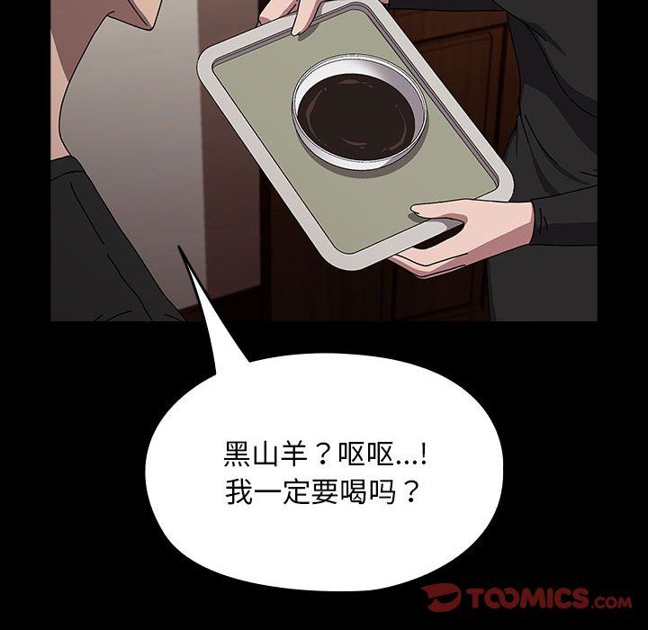 赘婿要通吃第63話