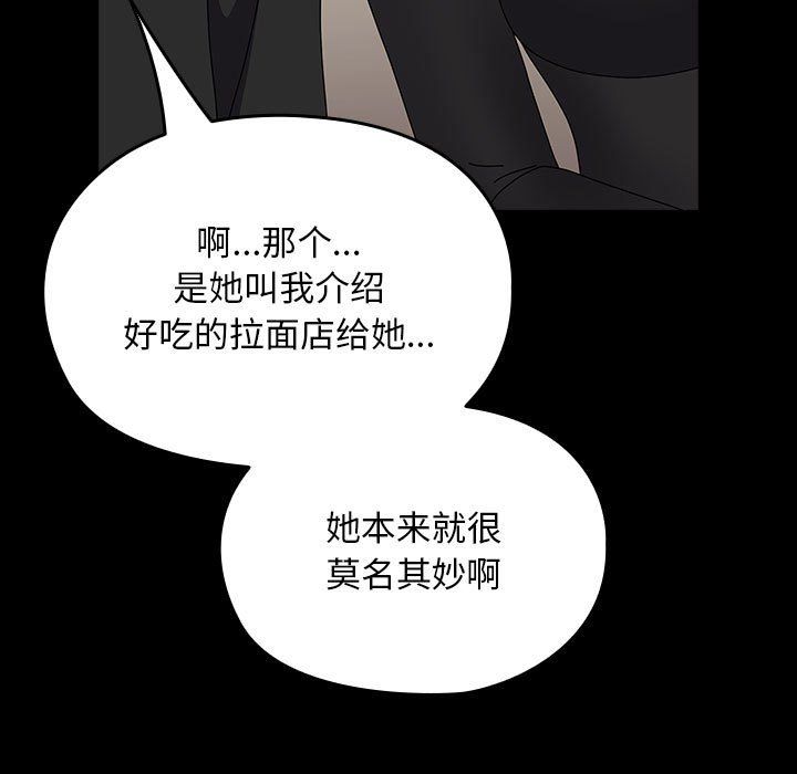 赘婿要通吃第63話