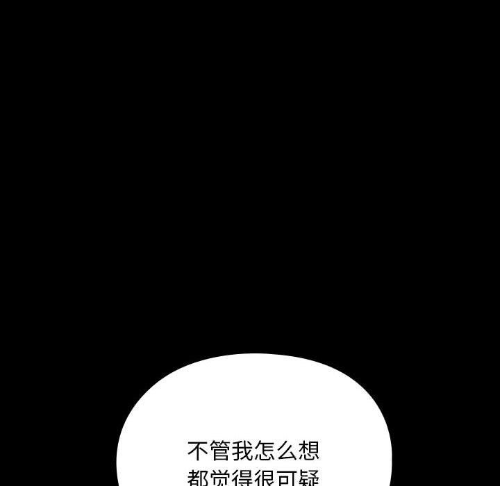 赘婿要通吃第63話