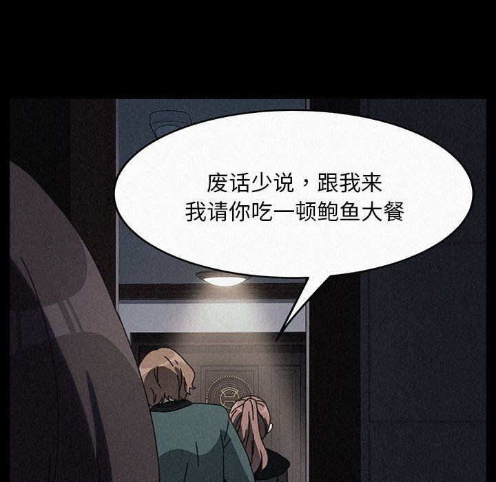 赘婿要通吃第63話