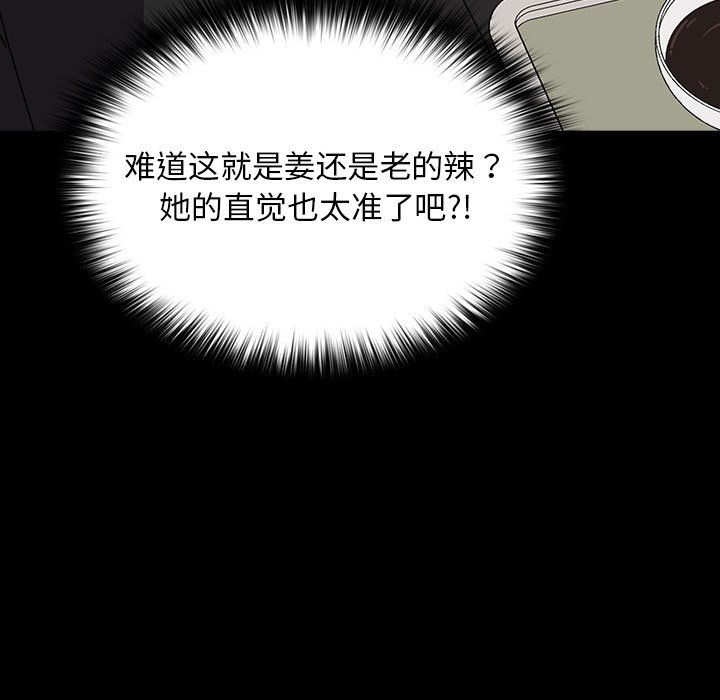 赘婿要通吃第63話