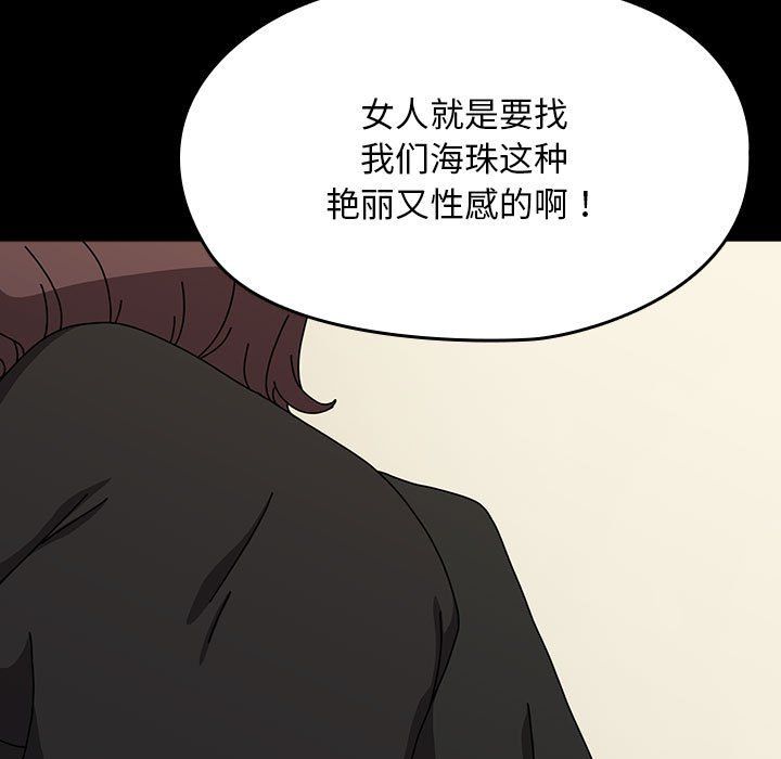 赘婿要通吃第63話