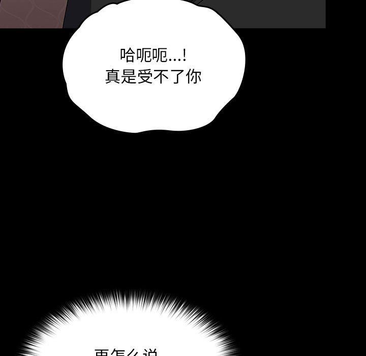 赘婿要通吃第63話